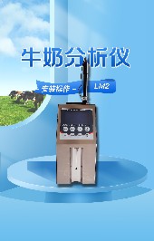 使用駝奶分析儀有哪些注意事項(xiàng)？