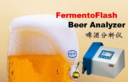 啤酒分析儀有什么作用？