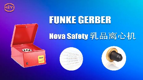 乳脂離心機可以分離哪些物質(zhì)？