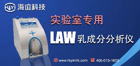 乳成分分析儀有哪些檢測項目？